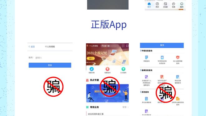 江南全站App网止是多少截图4